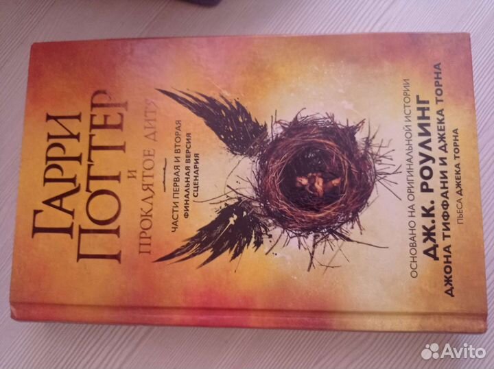 Книги гарри поттер