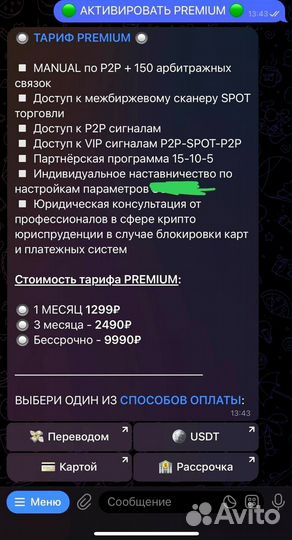 Прибыльный онлайн бизнес