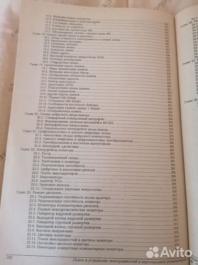 Книга компьютерные сети