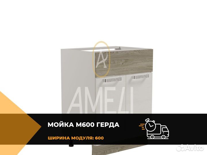 Мойка для кухонного гарнитура