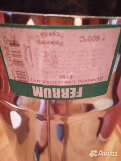 Труба дымохода