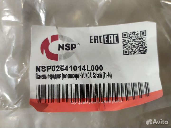 Панель передняя Hyundai Solaris 2010-2017