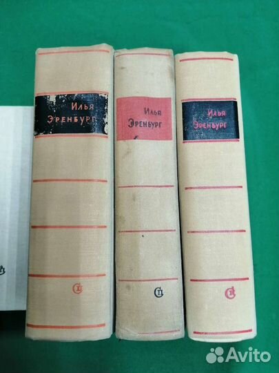 Илья Эренбург 8 книг в 3 томах