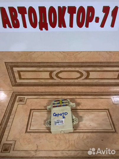 Блок предохранителей Киа Церато 2