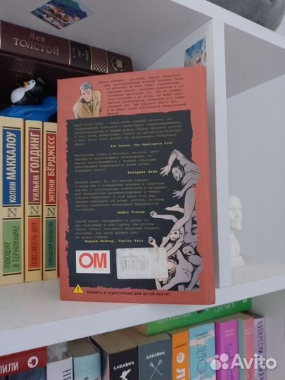 Брет Истон Эллис — Американский психопат