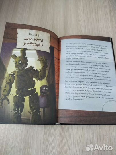 Книга Five Nights AT Freddy's Файлы Фредди