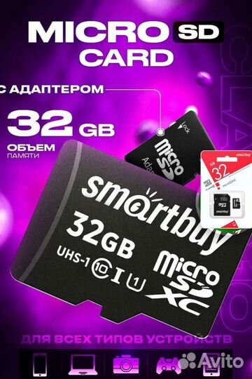 Карта памяти 32 GB 10 класс microSD с адаптером