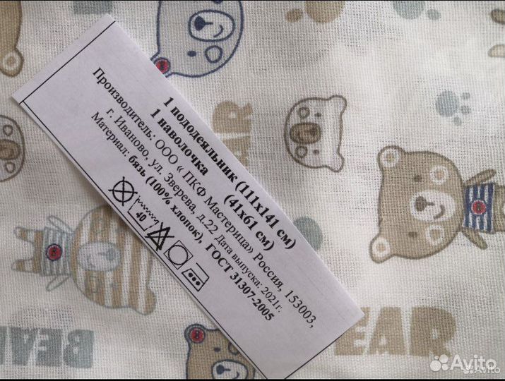 Детское постельное белье в детскую кроватку 120 60