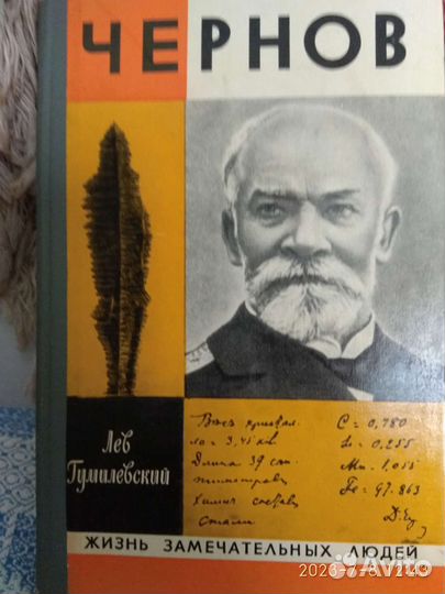 Книги из серии жзл