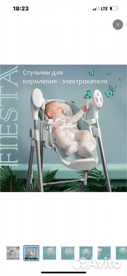 Электрокачели и стульчик 2 в 1