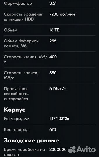 Жесткий диск Seagate IronWolf-ST16000NE000 16tb