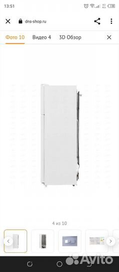 Холодильник