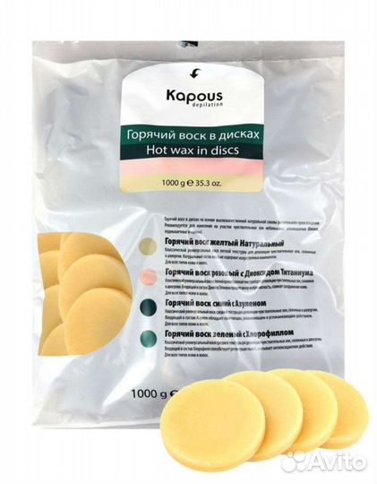 Плёночный воск Kapous