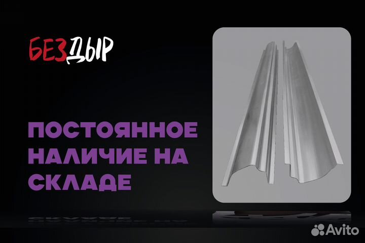 Порог Toyota Yaris 2 правый