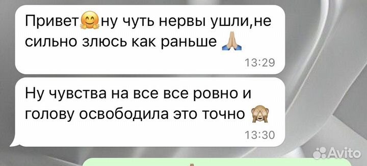 Энергопрактик access bars, массаж reset