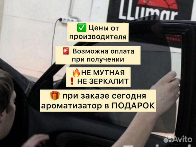 Съемная жесткая тонировка на статике