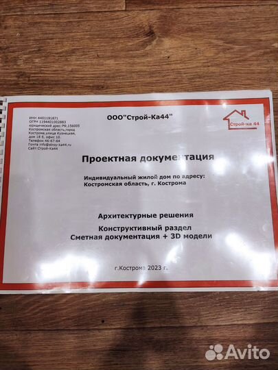 Проект дома