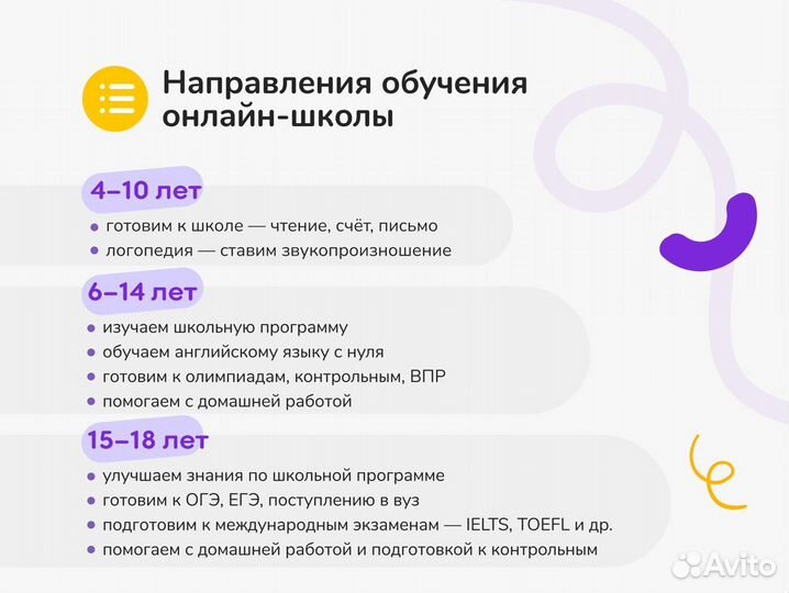 Репетитор по математике