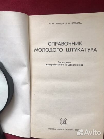 Книги по строительству зданий и сооружений