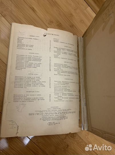 Сборник Сольфеджио И.Способин и Одноголосие