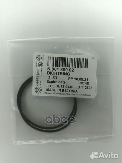 Кольцо уплотнительное рулевой рейки N90180902 VAG