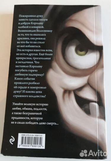 Всех прекрасней. История королевы