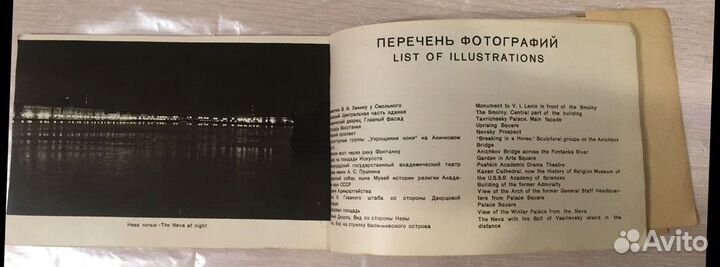 Ленинград 57 год. Книжка-фото-альбом