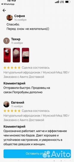 Мед волшебный