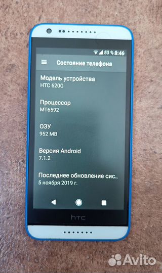 HTC Desire 620G, 8 ГБ