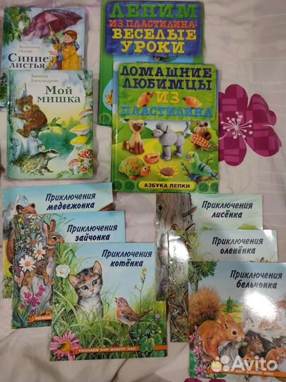 Книги,детские,книги для образования,сказки,стихи