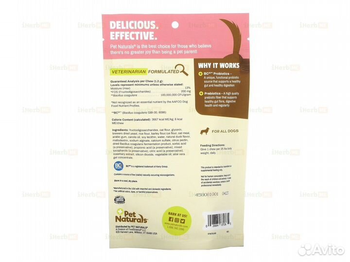 Ежедневный пробиотик, для собак всех размеров