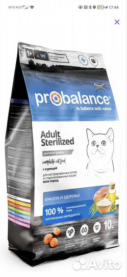 Корм для стерилизованных кошек