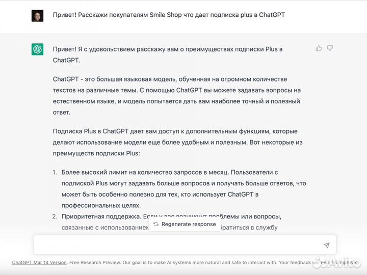Chatgpt Plus / Dalle кредиты