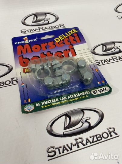 Клеммы на аккумулятор LADA ваз универсальные