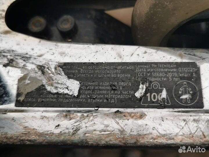 Самокат взрослый бу