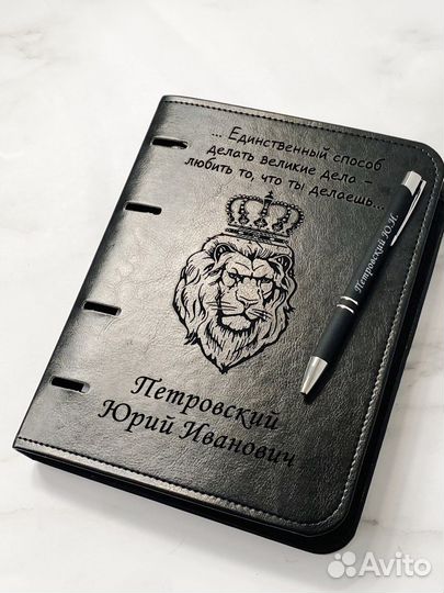 Именной блокнот на кольцах и ручка в подарок