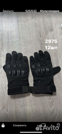 Перчатки тактические