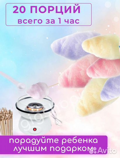 Прибор для приготовления сахарной ваты