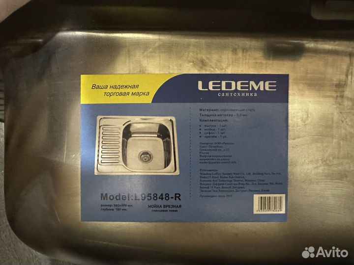 Мойка врезная ledeme L95848-R, нержавеющая сталь