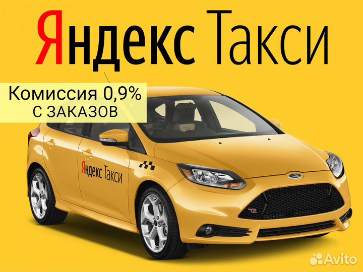 Работа в такси на своем авто в бригаде №1