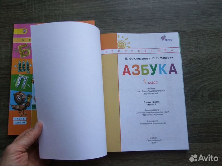 Климанова Азбука 1 класс Учебник В 2х чч.2016 г