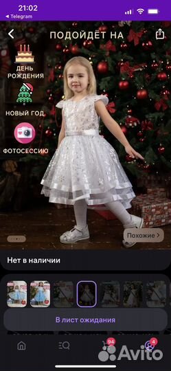 Платье для девочки