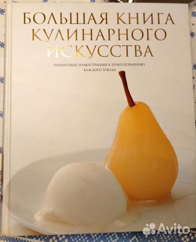 Высокая кухня книги