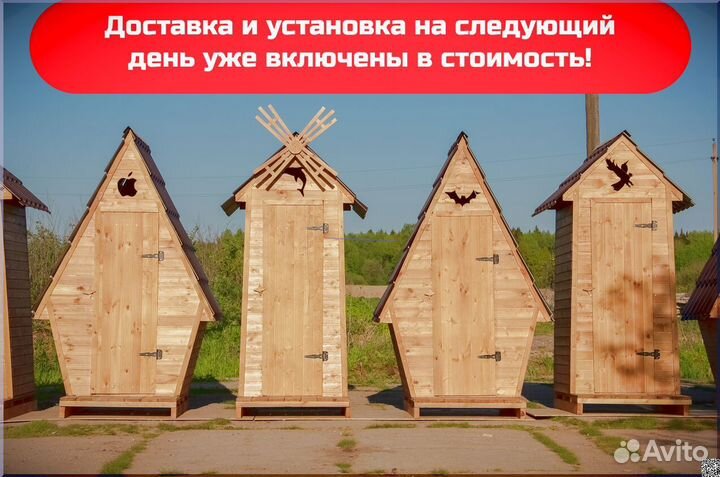 Дачный туалет деревянный TOP222