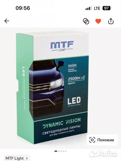 Светодиодные лампы h7