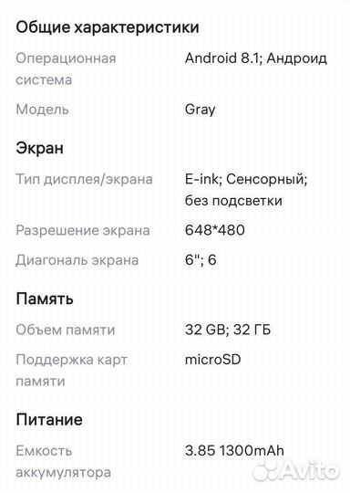 Электронная книга eReader