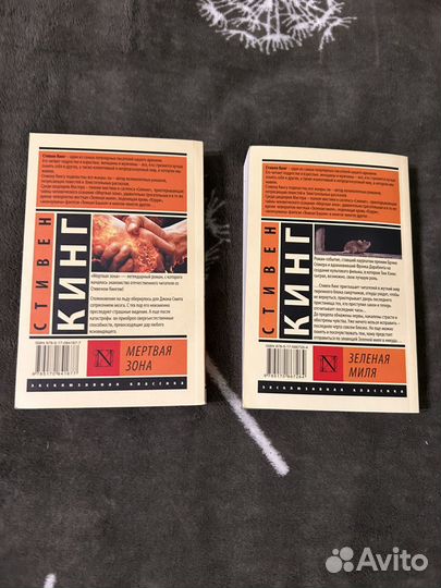 Стивен Кинг эксклюзивная классика