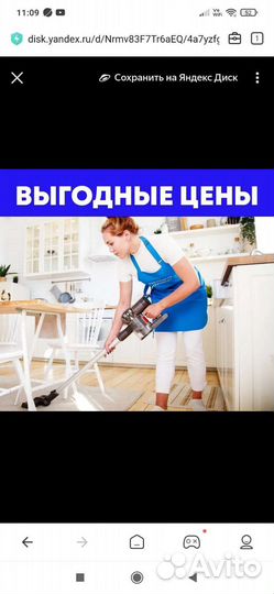 Клининговые услуги