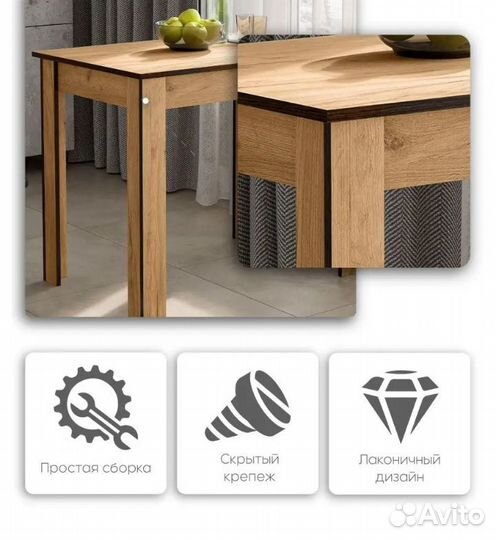 Стол прямоугольный