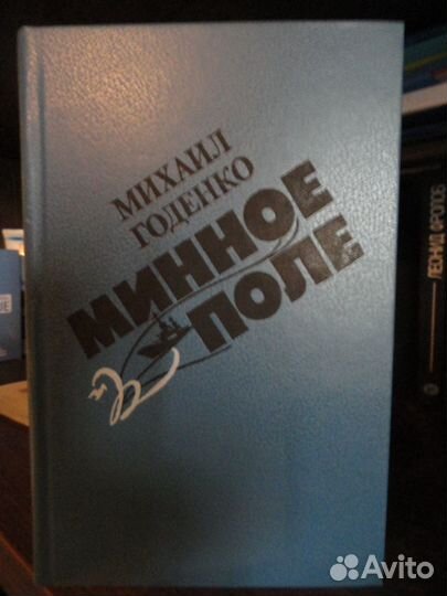 Михаил Годенко 